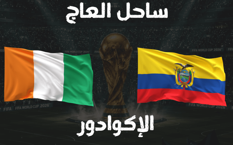 Ivory Coast vs Ecuador