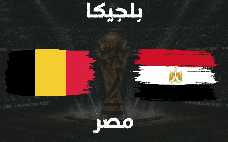 Belgium vs Egypt
