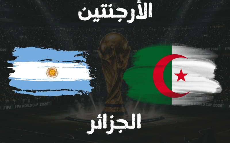 Argentina vs Algeria