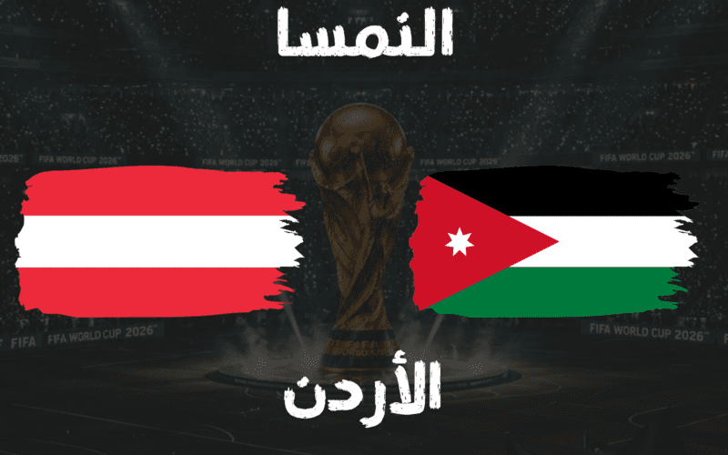 Austria vs Jordan