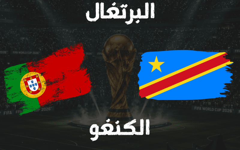 Portogal vs Congo