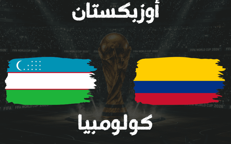 Uzbekistan vs Colombia