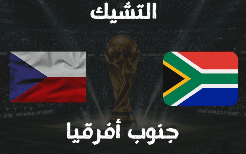 Czech vs South Africa