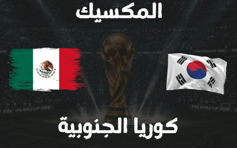 Mexico vs South Korea