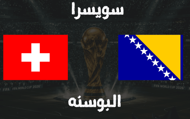 Switzerland vs Bosnia
