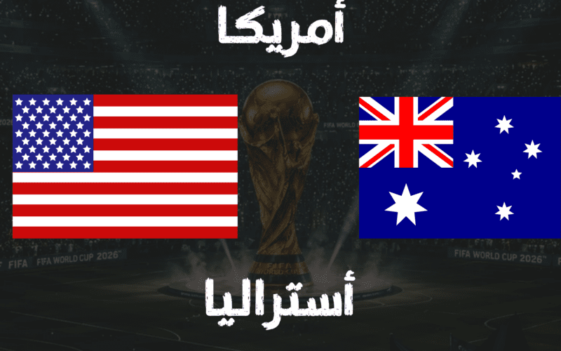 USA vs Australia