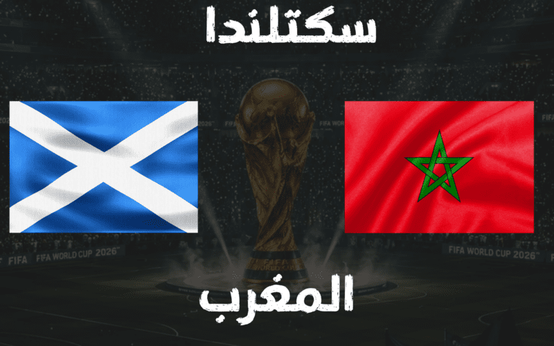 Scotland vs Morocco