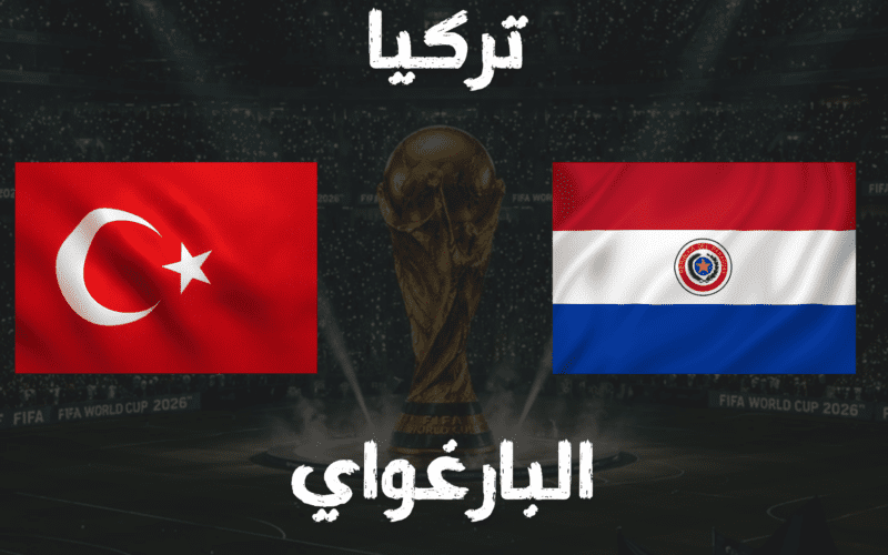 Turkey vs Paraguay