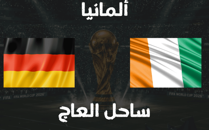 Germany vs Ivory