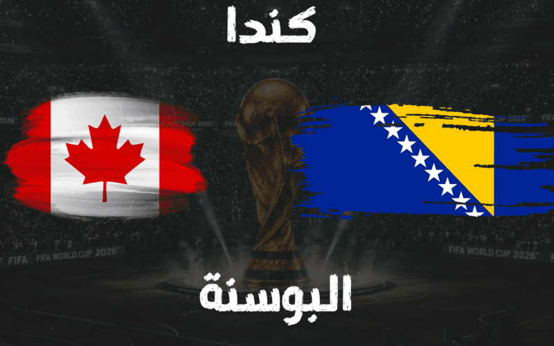 Canada vs Bosnia