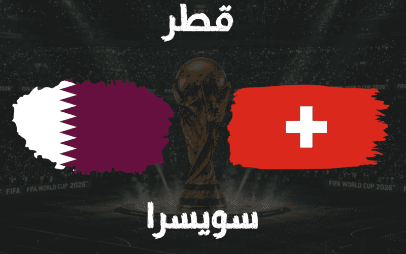 Qatar vs Switzerland