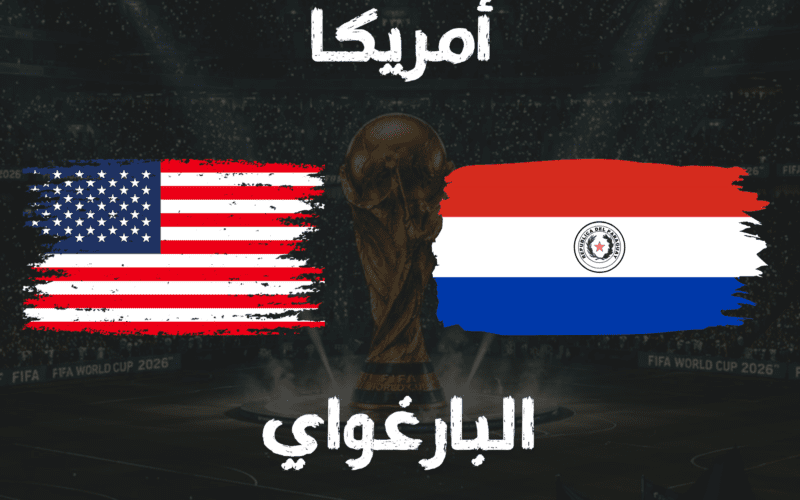 USA vs Paraguay