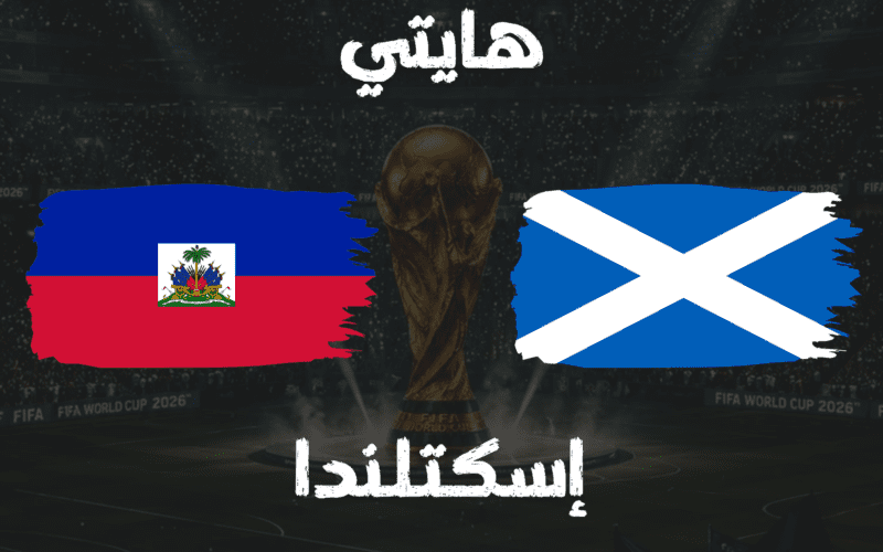 Haiti vs Scotland