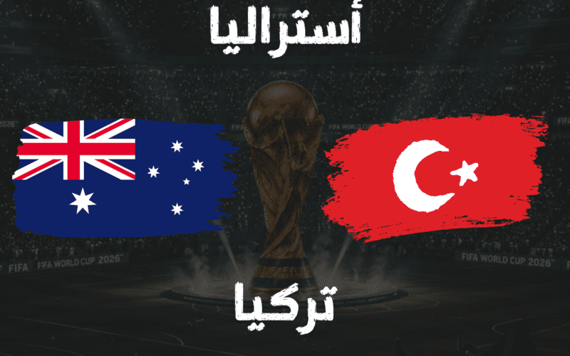 Australia vs Turkey