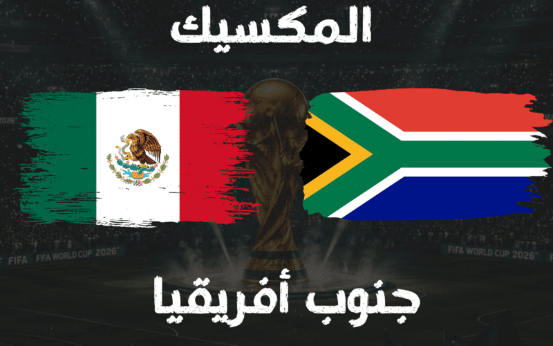 Mexico vs South Africa